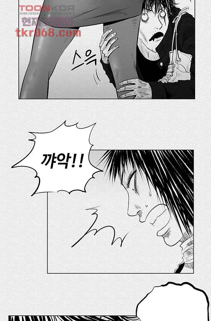 피그맨 15화 32