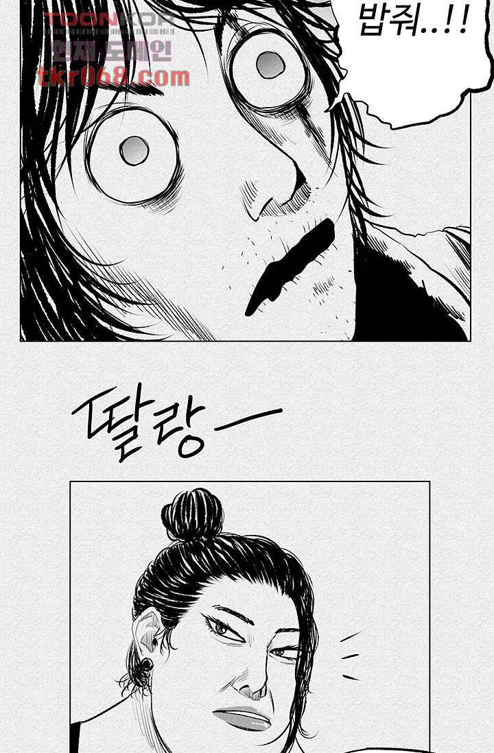 피그맨 15화 33