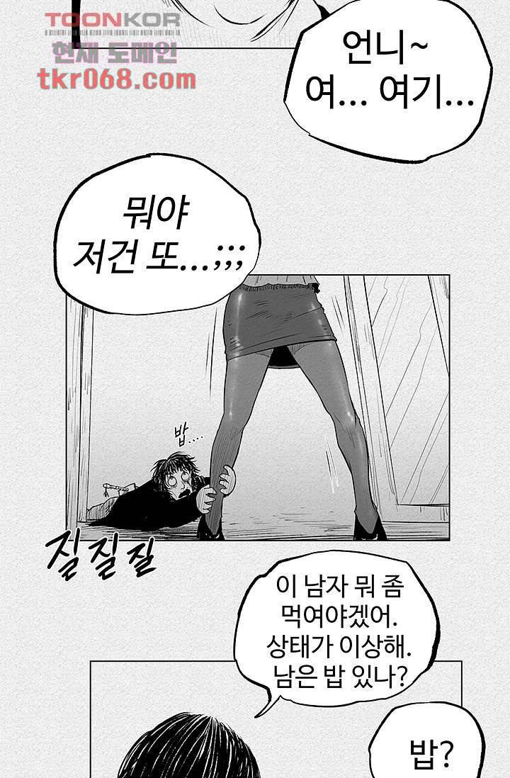 피그맨 15화 34