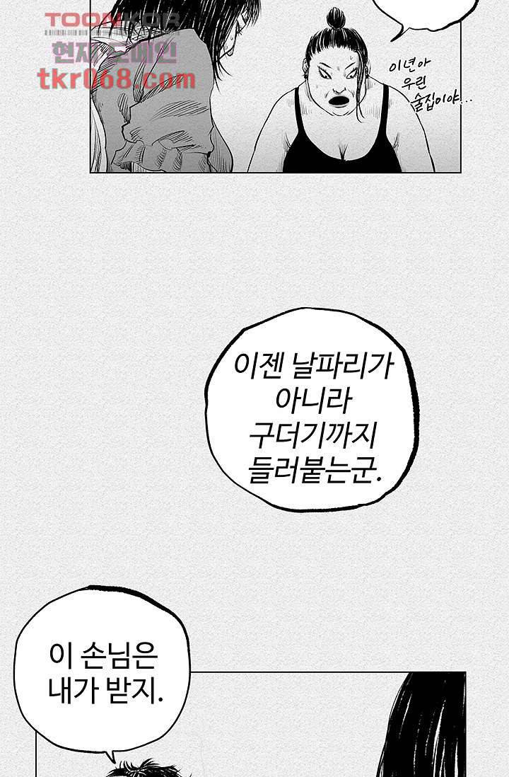 피그맨 15화 35