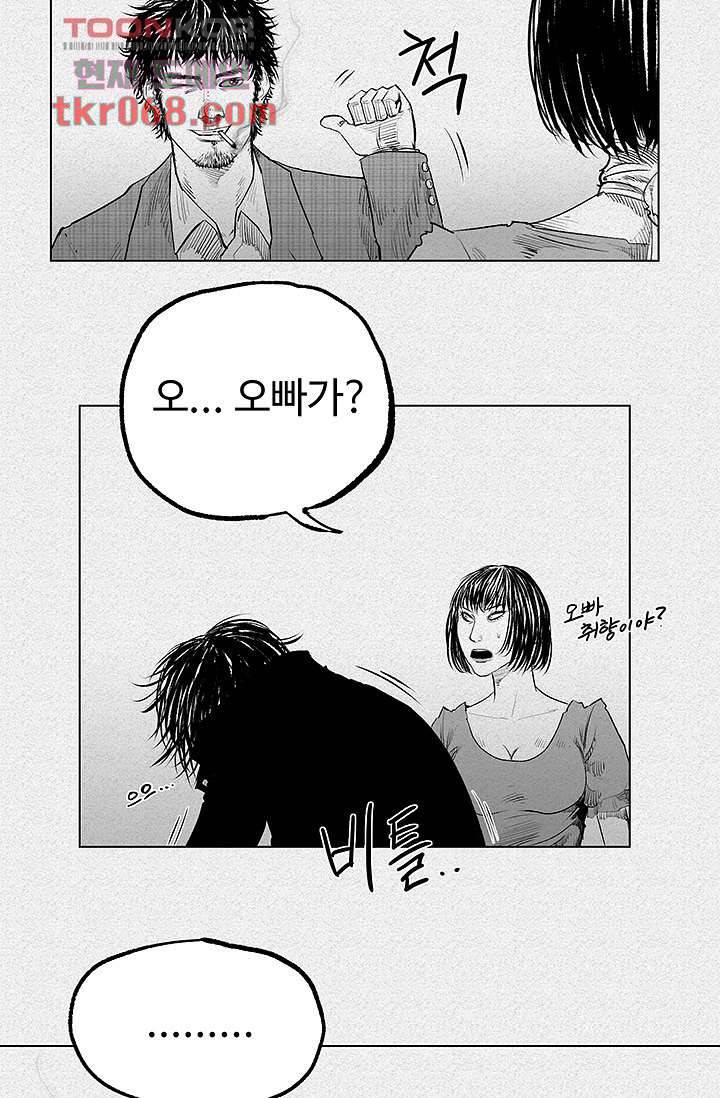 피그맨 15화 36