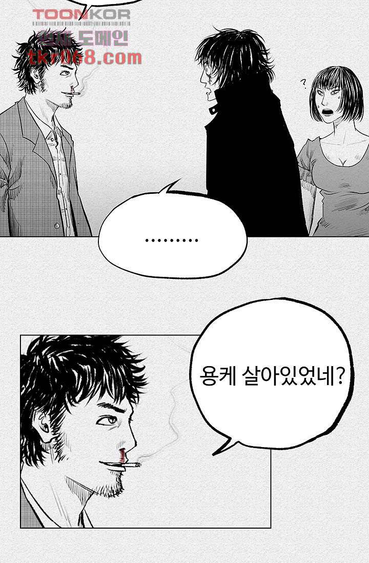 피그맨 15화 37
