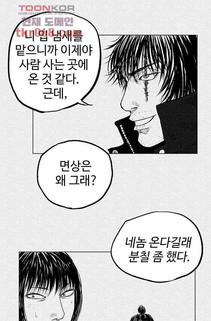 피그맨 15화 38