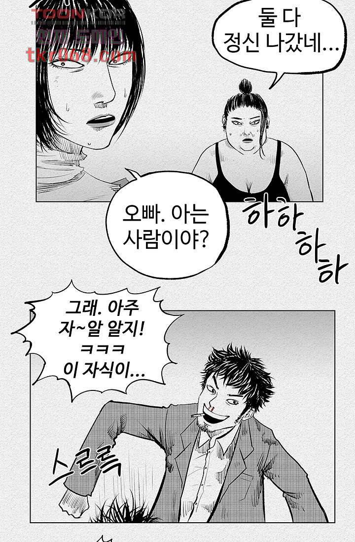 피그맨 15화 40