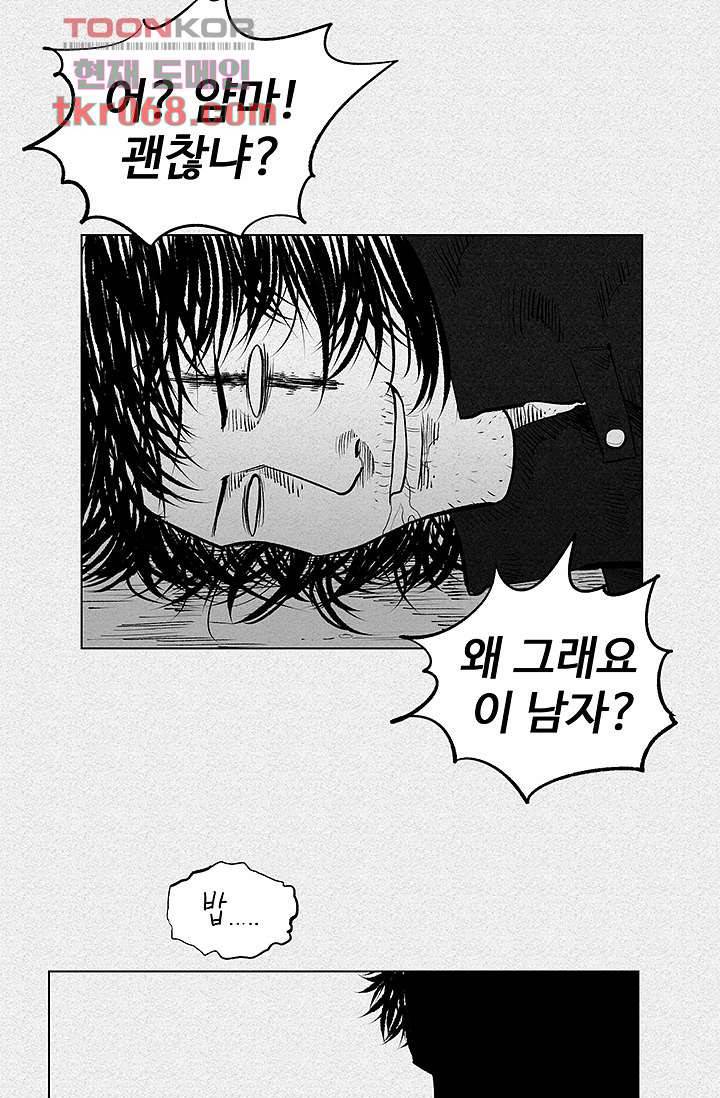 피그맨 15화 41