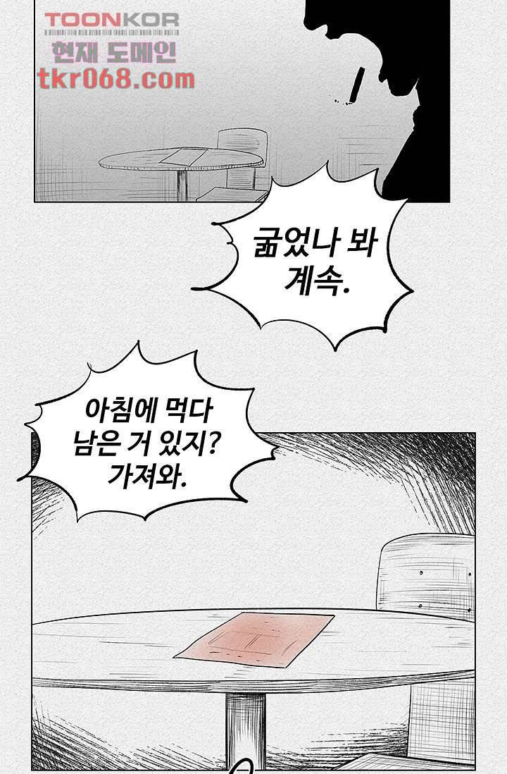 피그맨 15화 42