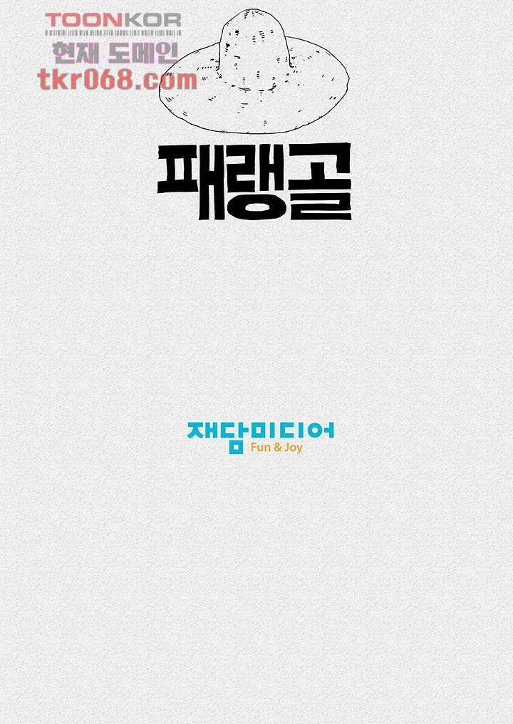 피그맨 15화 45