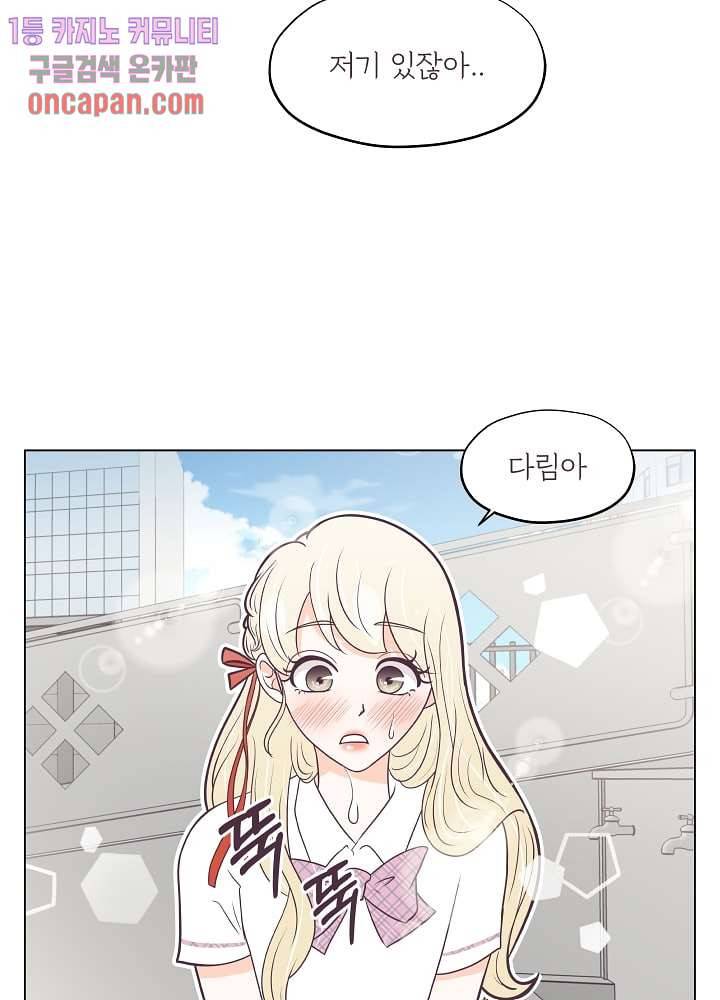 빌린 몸 14화 4