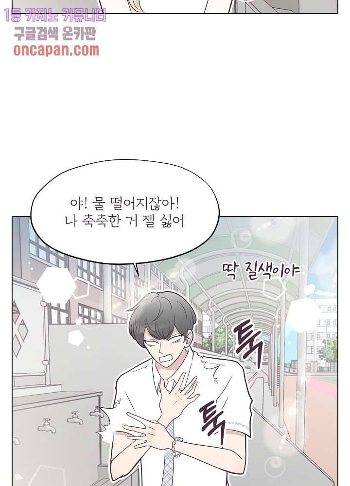 빌린 몸 14화 5