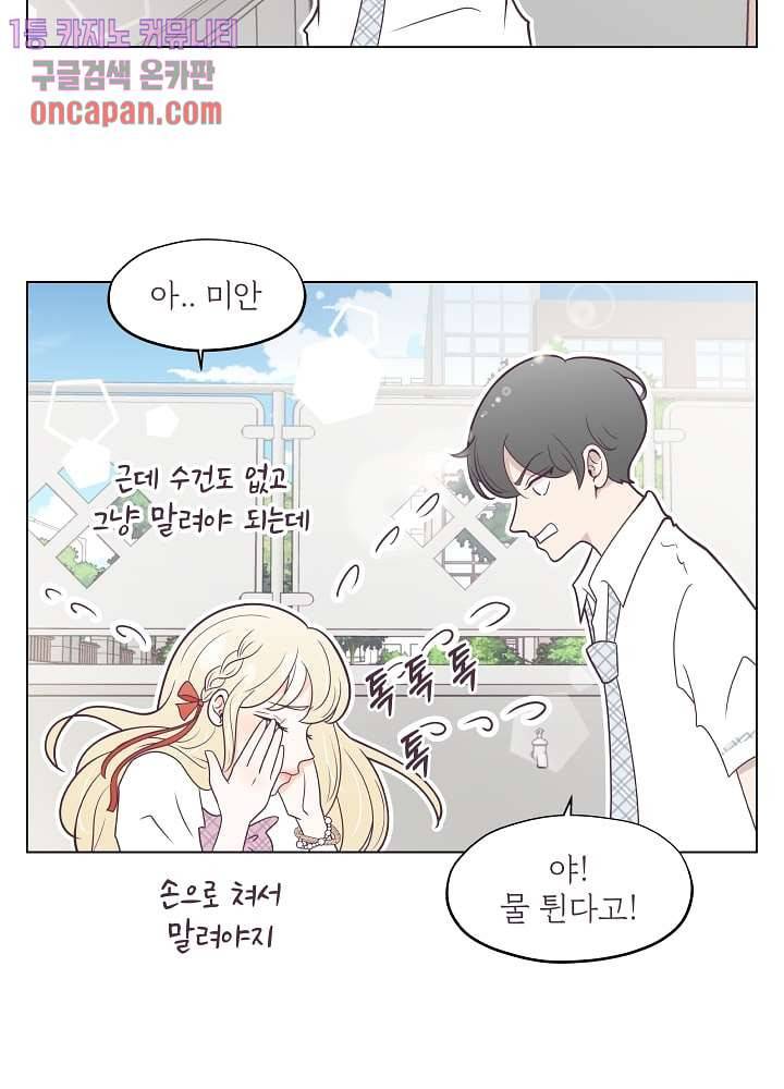 빌린 몸 14화 6