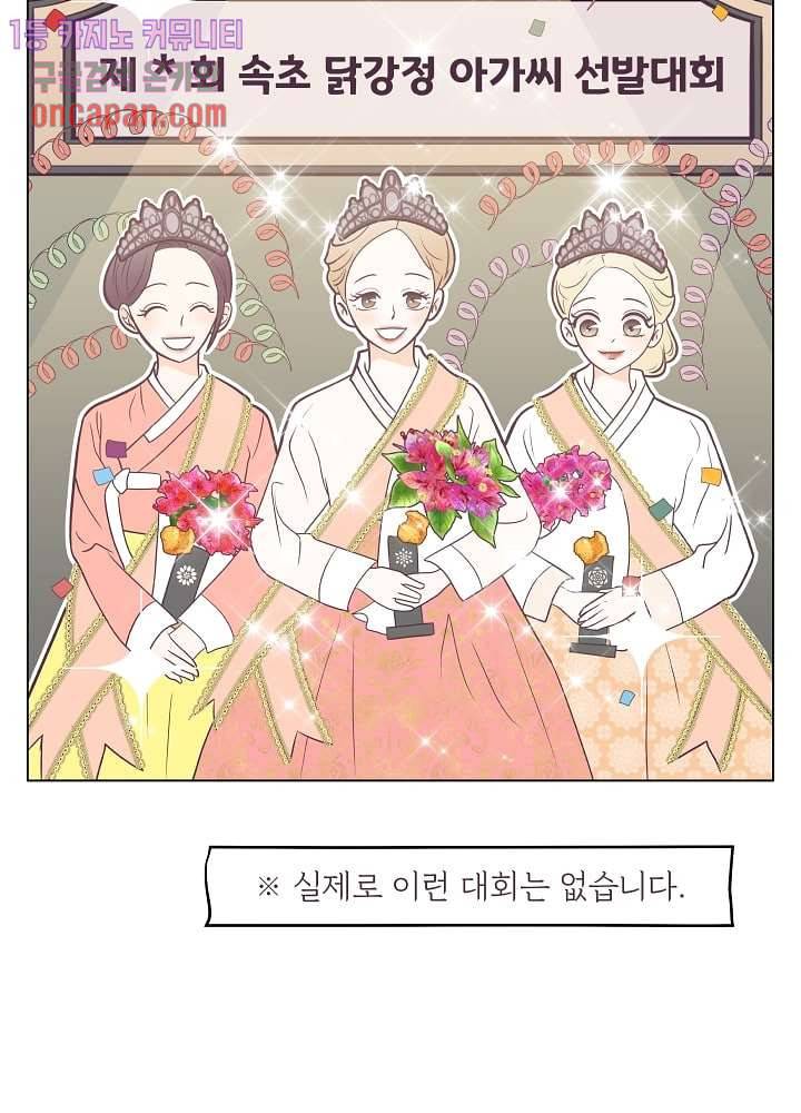 빌린 몸 14화 12