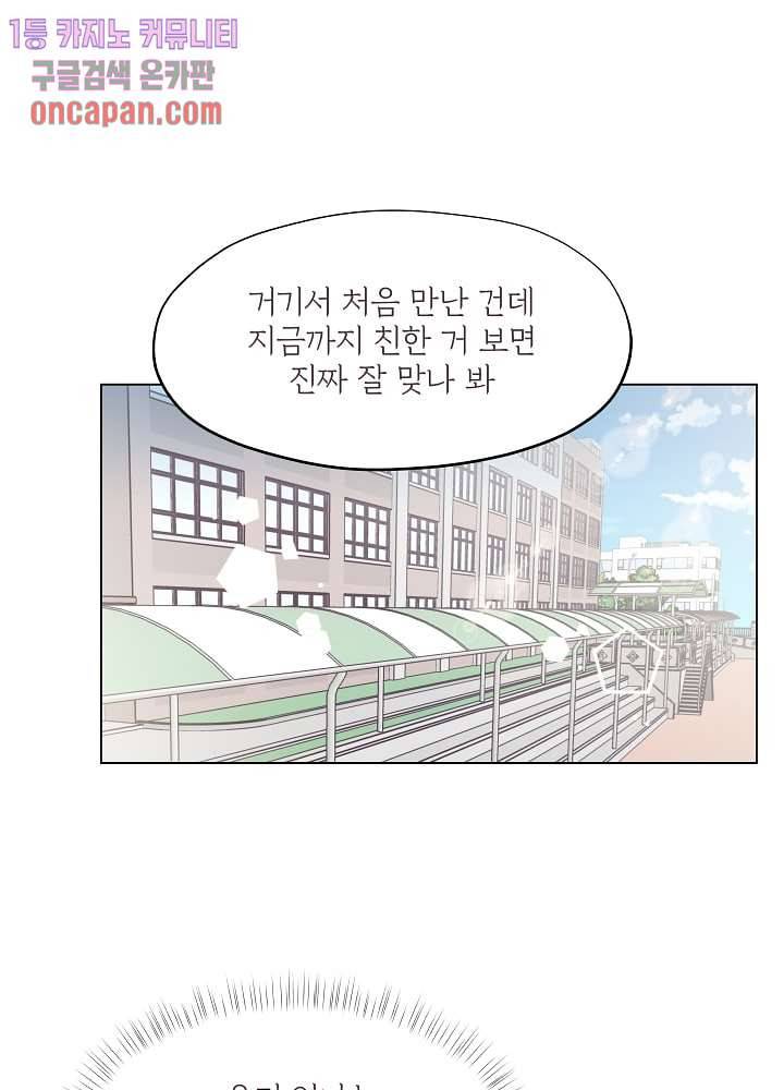 빌린 몸 14화 13