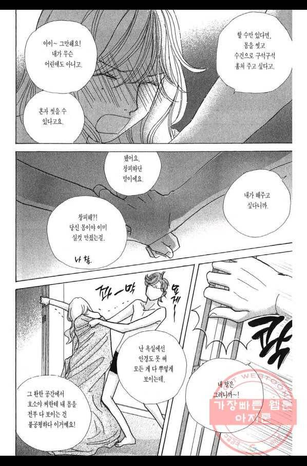 클로버 트레플 목욕과 전 님친2 2