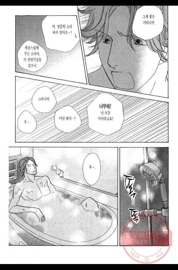 클로버 트레플 목욕과 전 님친2 3