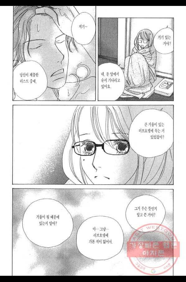 클로버 트레플 목욕과 전 님친2 4