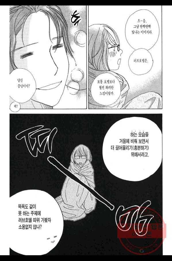 클로버 트레플 목욕과 전 님친2 5