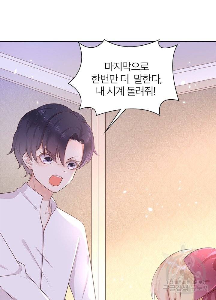 악녀는 사실 킹메이커입니다 10화 4