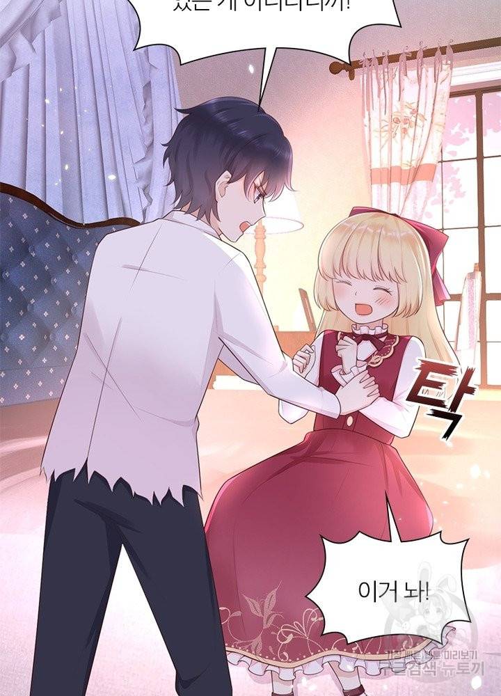 악녀는 사실 킹메이커입니다 10화 7