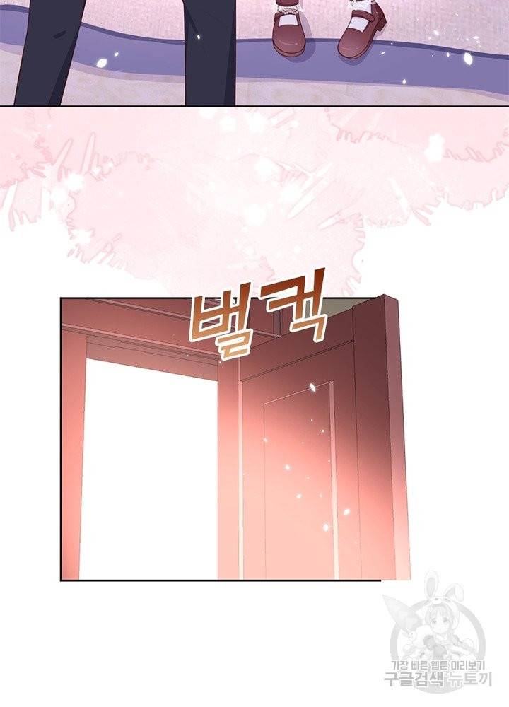 악녀는 사실 킹메이커입니다 10화 8