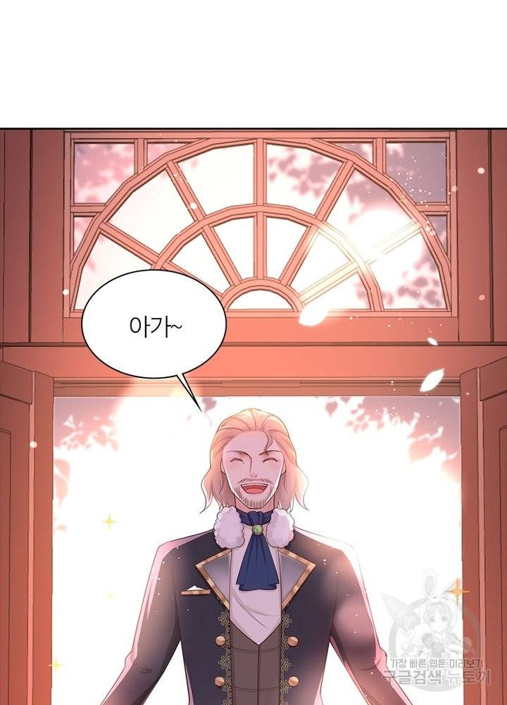 악녀는 사실 킹메이커입니다 10화 9