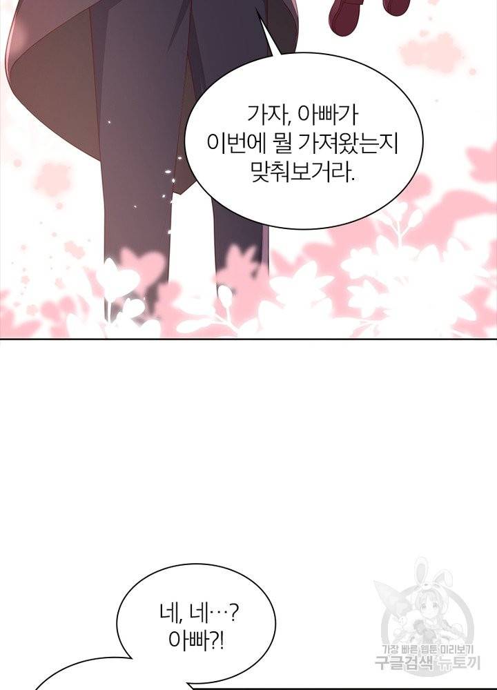 악녀는 사실 킹메이커입니다 10화 15