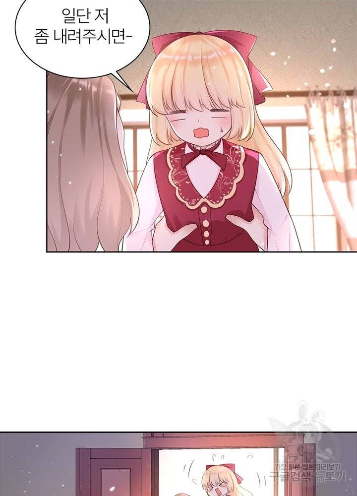 악녀는 사실 킹메이커입니다 10화 16