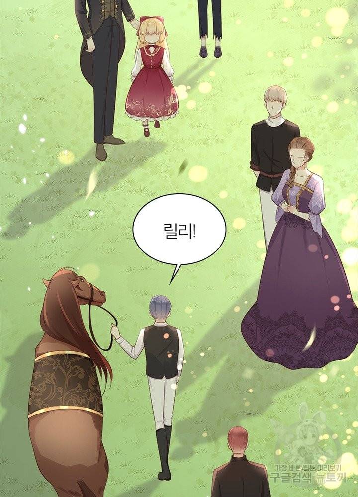 악녀는 사실 킹메이커입니다 10화 20