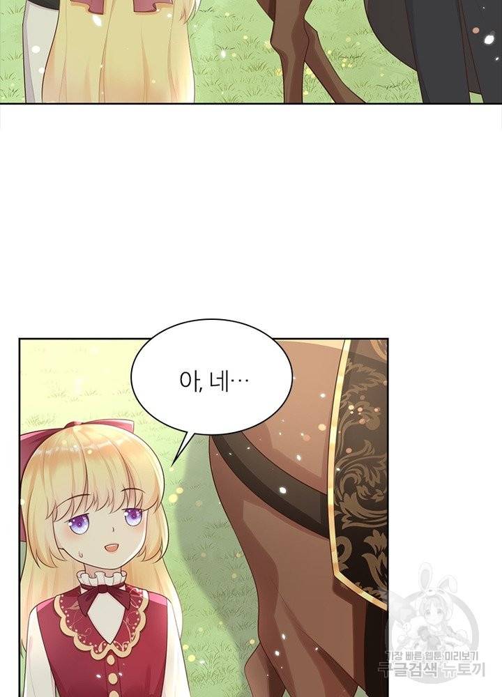 악녀는 사실 킹메이커입니다 10화 22