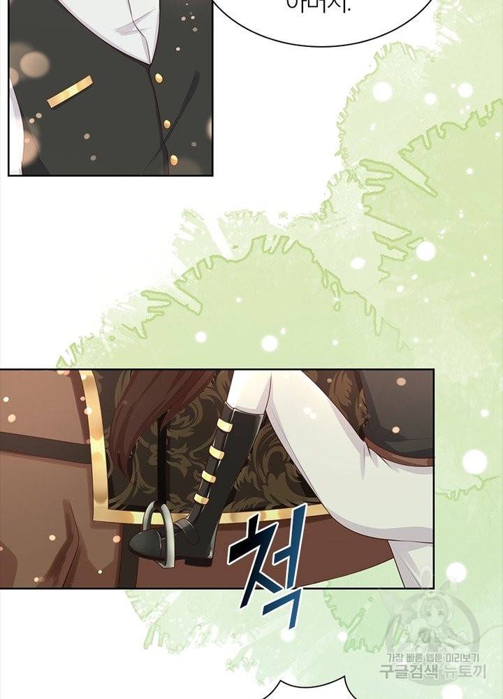 악녀는 사실 킹메이커입니다 10화 25