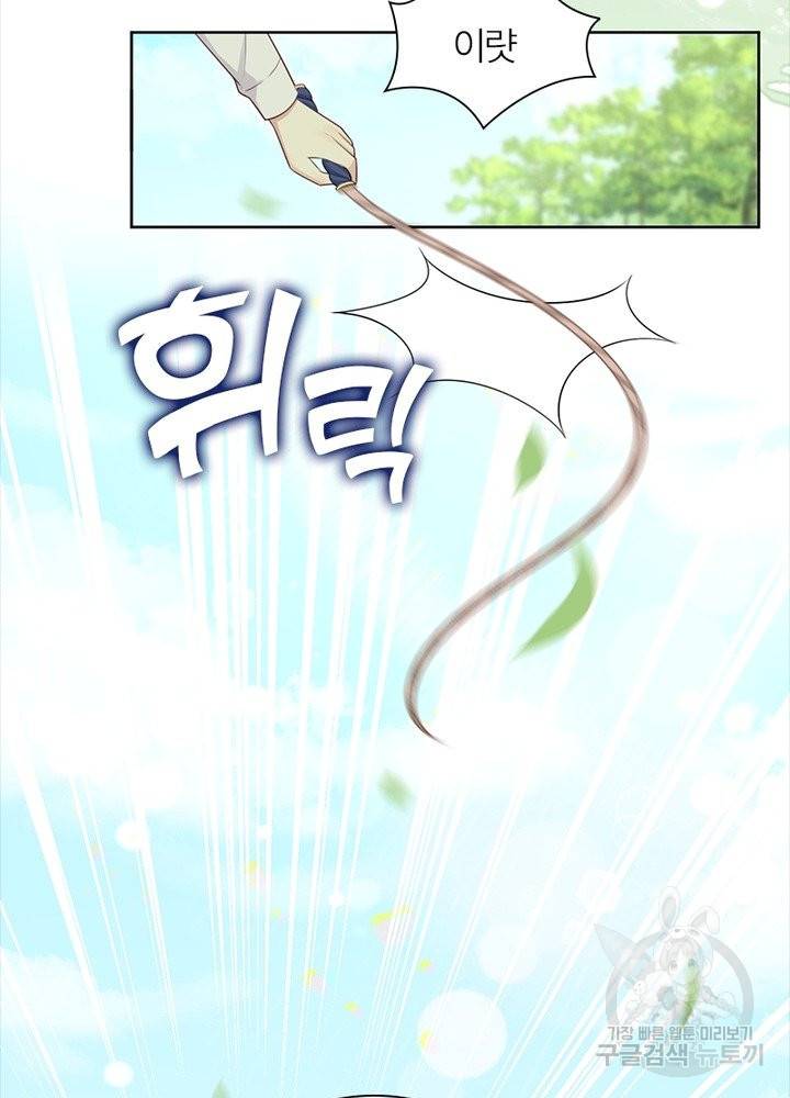 악녀는 사실 킹메이커입니다 10화 26