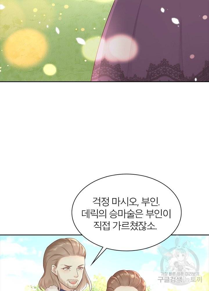 악녀는 사실 킹메이커입니다 10화 28