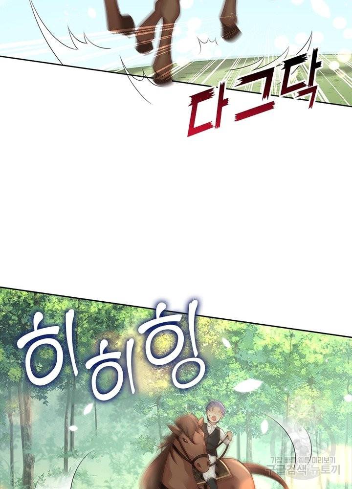악녀는 사실 킹메이커입니다 10화 30