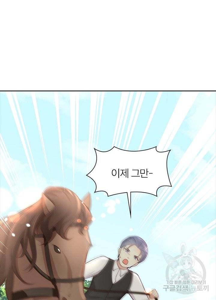 악녀는 사실 킹메이커입니다 10화 32