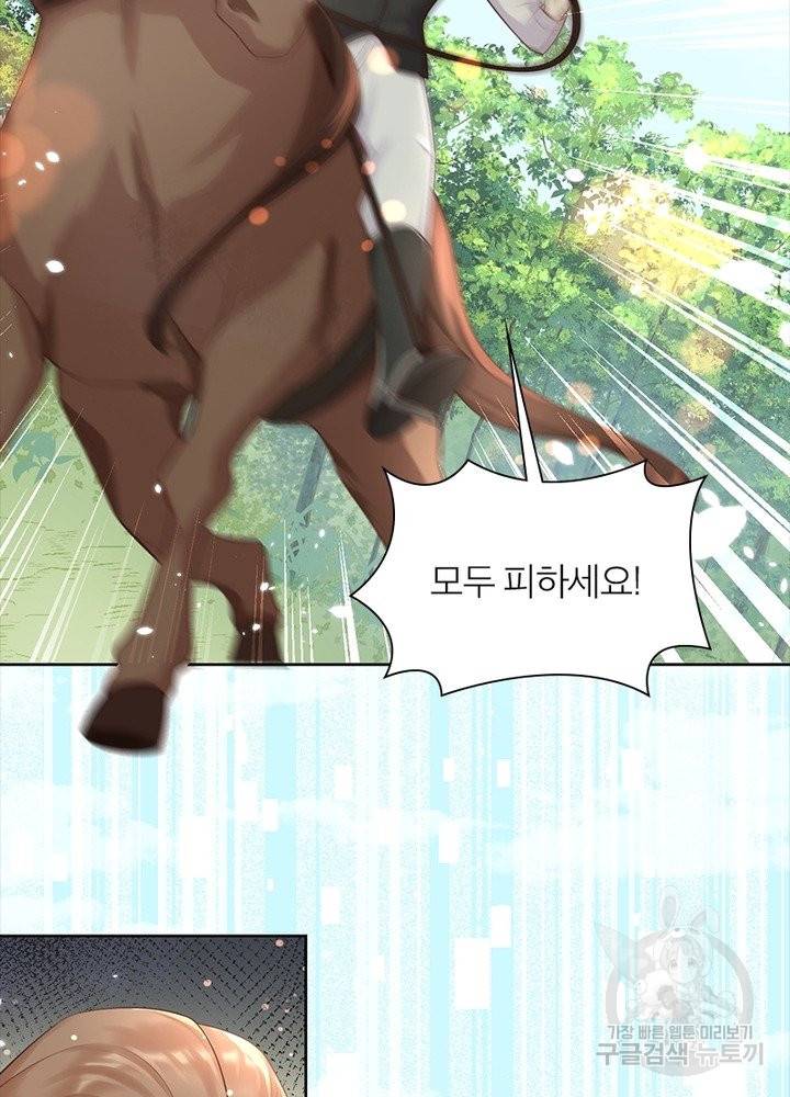 악녀는 사실 킹메이커입니다 10화 33