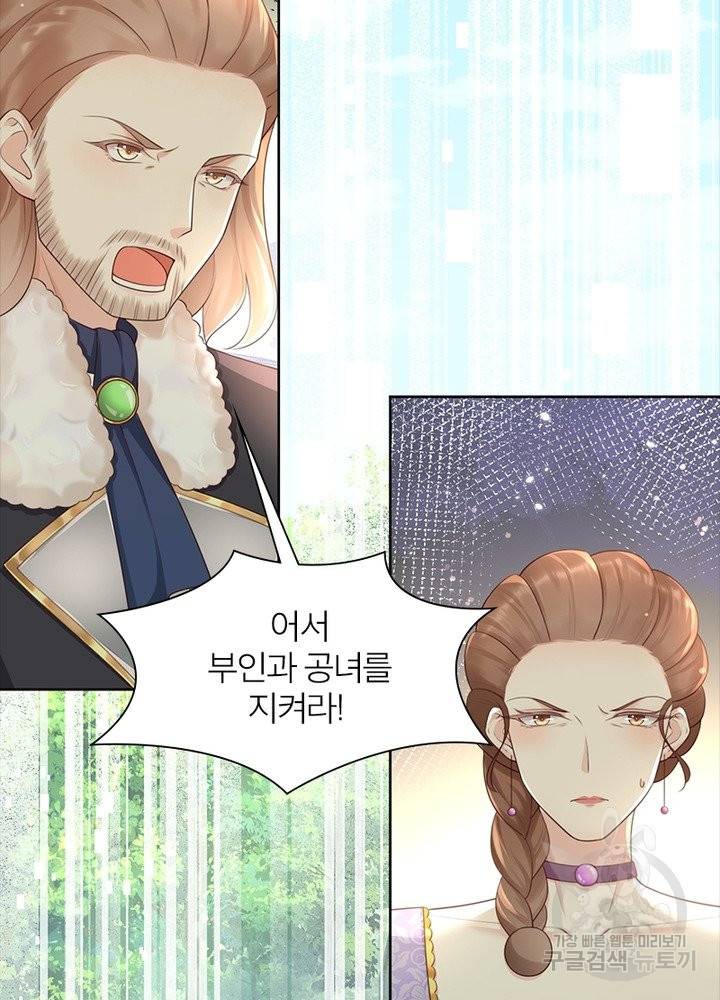 악녀는 사실 킹메이커입니다 10화 34