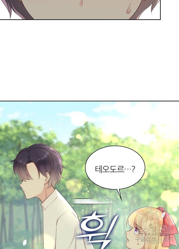악녀는 사실 킹메이커입니다 10화 37