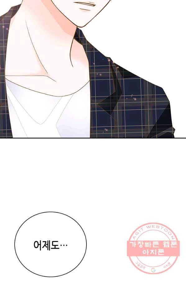 나의 나쁜 연하남 80화 2