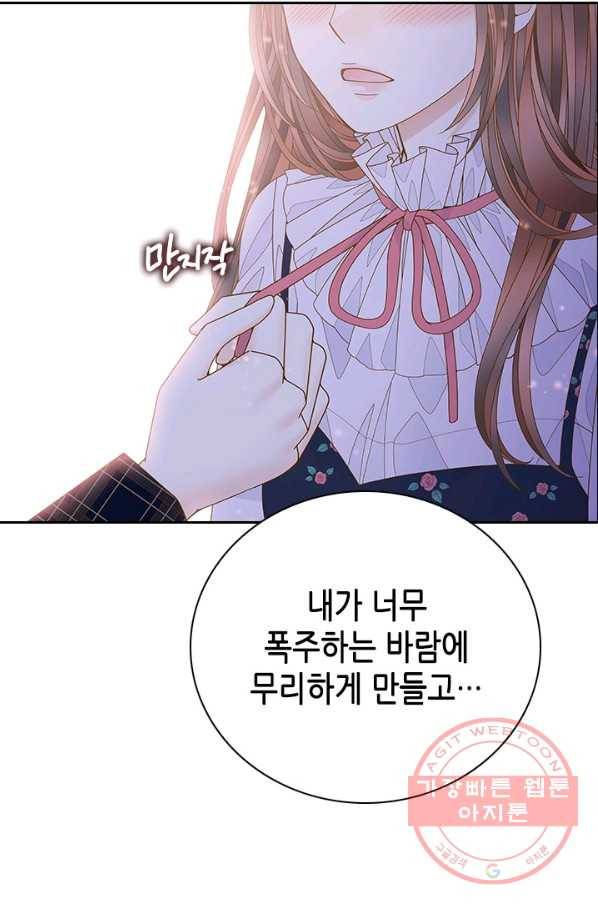 나의 나쁜 연하남 80화 3