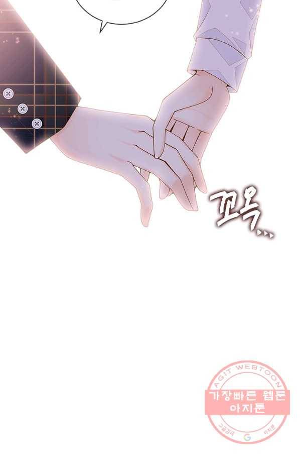 나의 나쁜 연하남 80화 7
