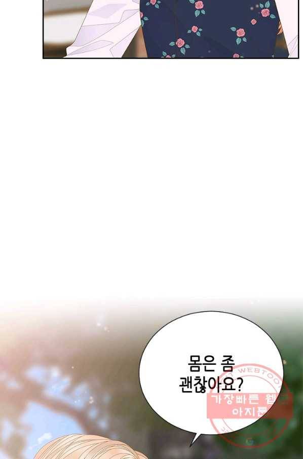 나의 나쁜 연하남 80화 9
