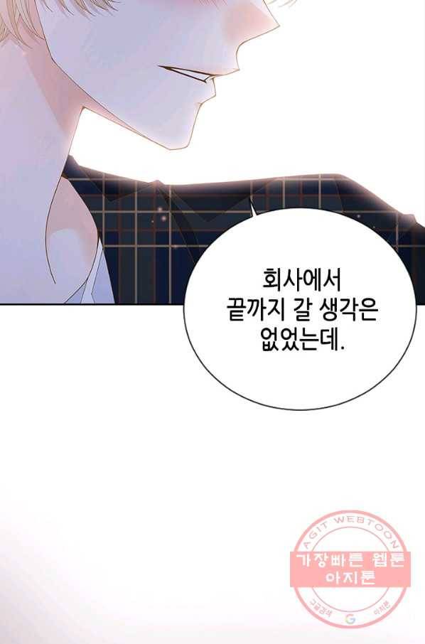 나의 나쁜 연하남 80화 15