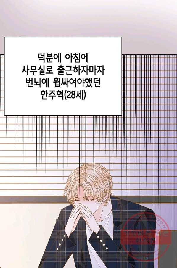 나의 나쁜 연하남 80화 16