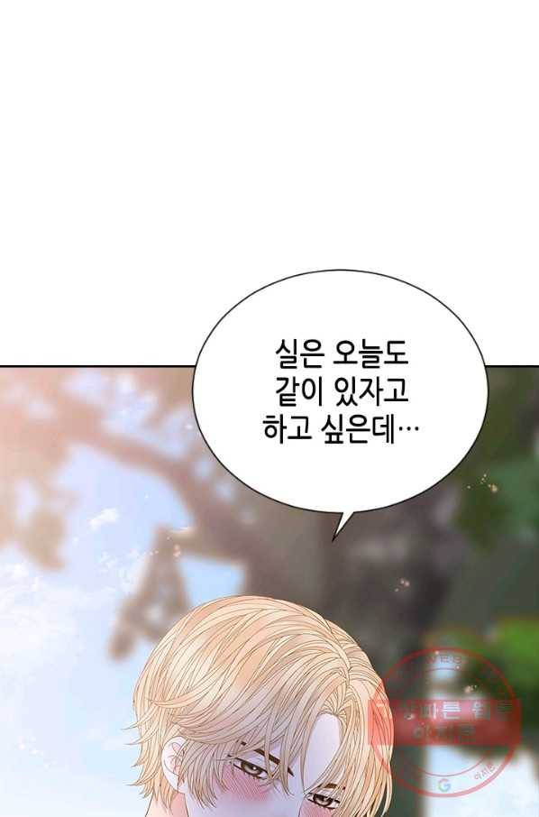 나의 나쁜 연하남 80화 21