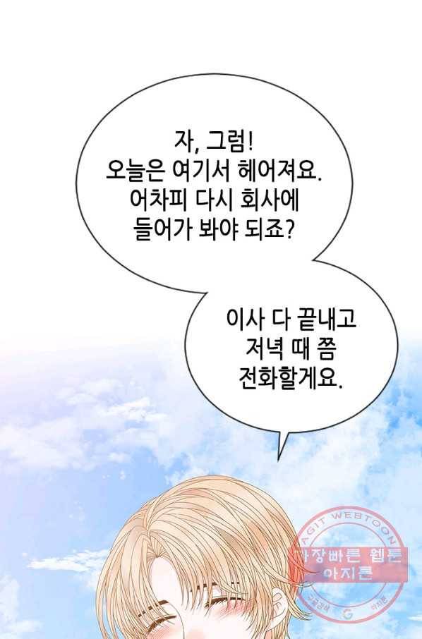나의 나쁜 연하남 80화 25