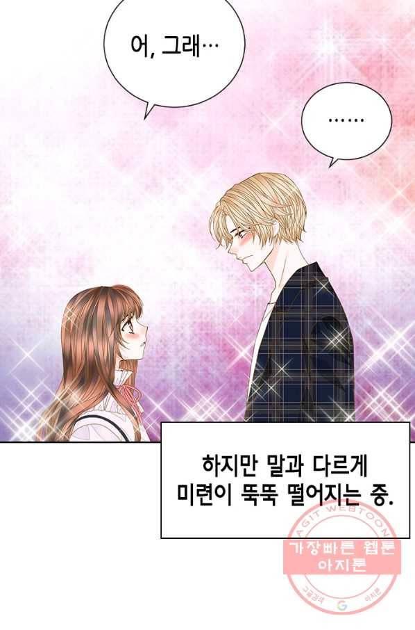 나의 나쁜 연하남 80화 27