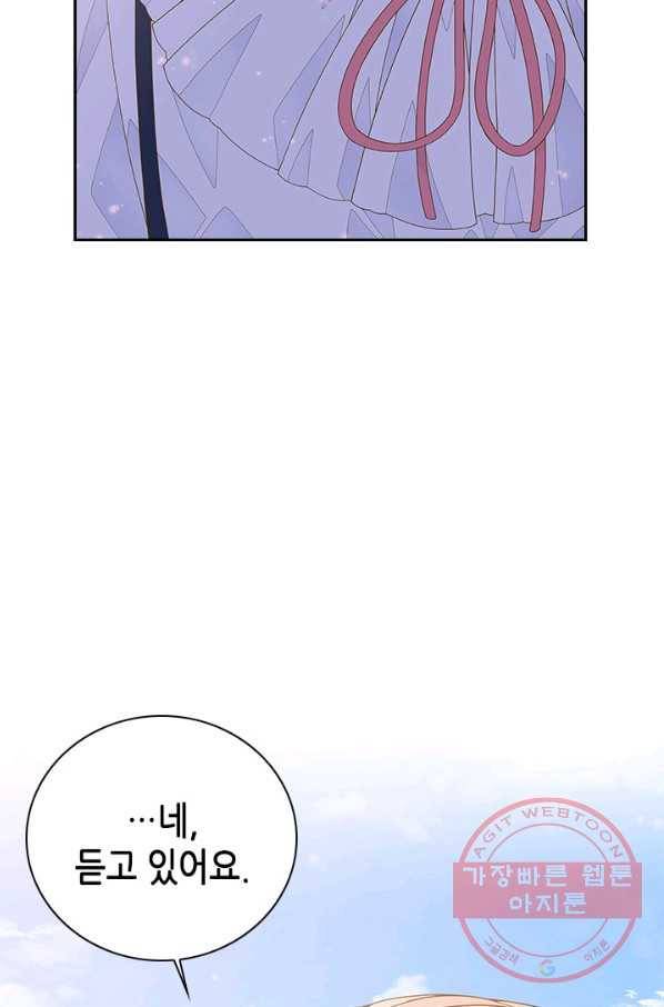 나의 나쁜 연하남 80화 34