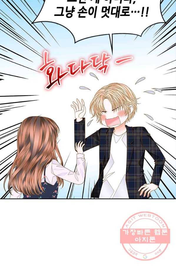 나의 나쁜 연하남 80화 38