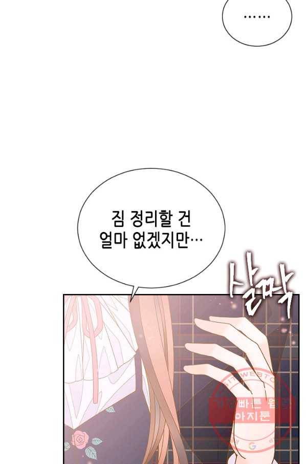 나의 나쁜 연하남 80화 44