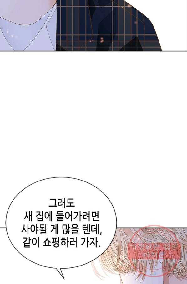 나의 나쁜 연하남 80화 47