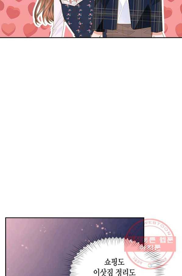 나의 나쁜 연하남 80화 53